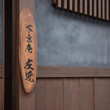 Shimogyou An Kyoto Bagian luar foto