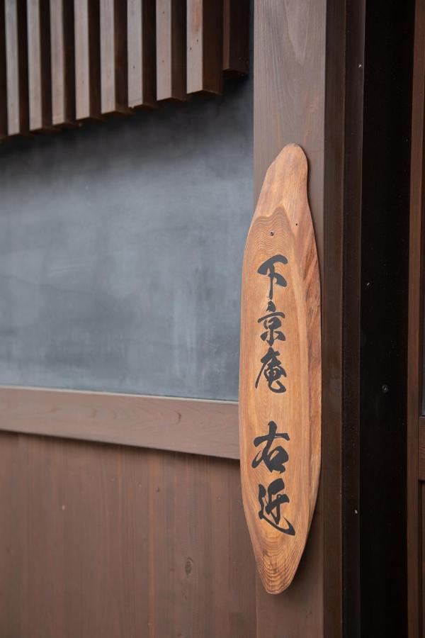 Shimogyou An Kyoto Bagian luar foto