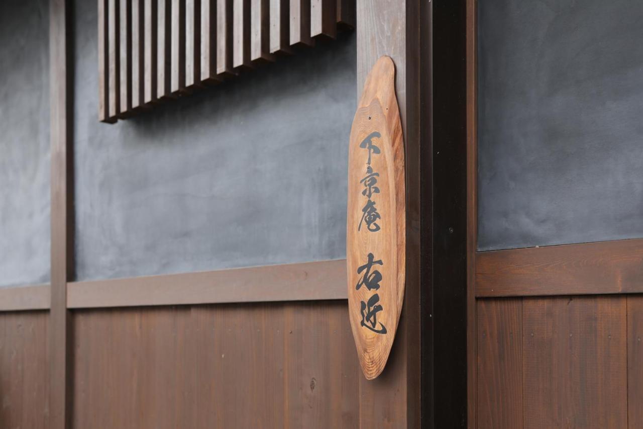 Shimogyou An Kyoto Bagian luar foto